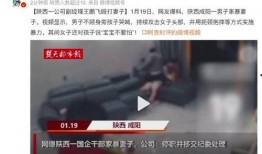 视频爆料家暴,视频爆料揭示家暴残酷现实